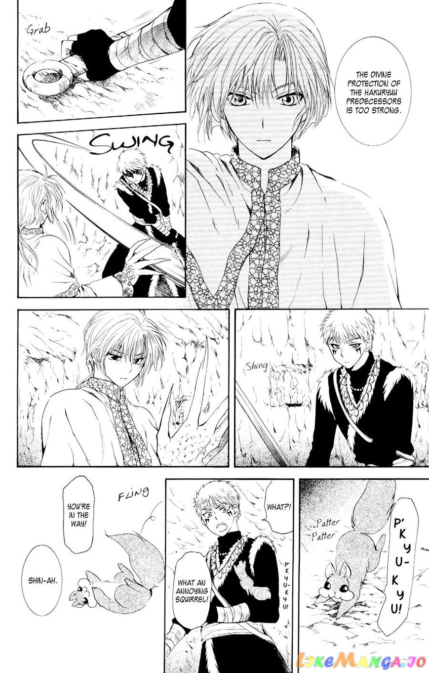 Akatsuki No Yona Chapter 108 image 20